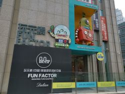 点击看大图 -玩元素·家庭游乐成长中心(香格里拉店)