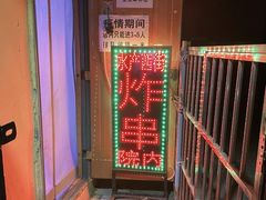 -水产西街炸串(水产西街店)