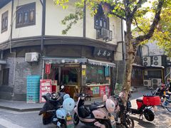 -江南春(中山中路店)