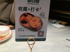 -新白鹿餐厅(第一百货店)