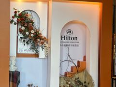 -中山利和希尔顿酒店