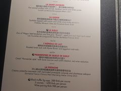 菜单-L'ATELIER de Joel Robuchon(外滩18号店)