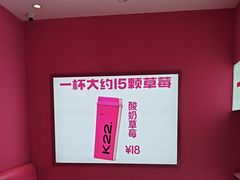 -K22.酸奶草莓(烟台芝罘店)