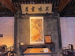 -绍兴鲁迅故里·沈园景区
