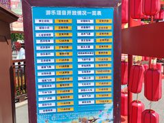 -无锡融创乐园