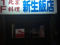 -乐天地(天神本店)