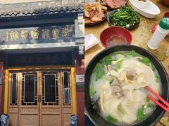 -惠丰源烩面馆(经七路店)
