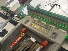 -三林本帮馆(中林街店)