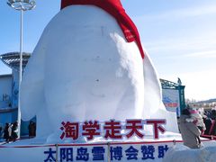 -哈尔滨极地公园