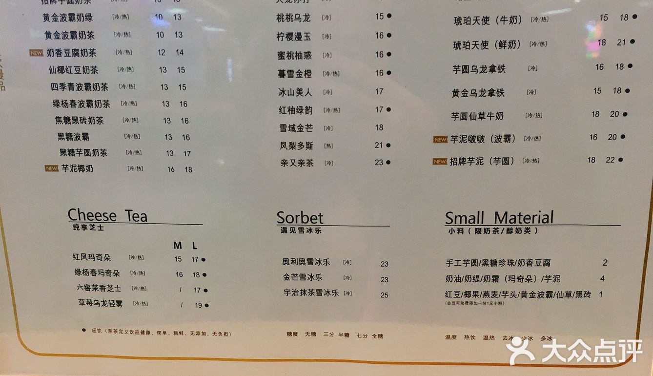 芋泥啵啵 与你啵啵