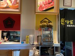 -犟牛家·榴莲烤肉(五棵松店)
