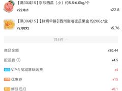 -乐乐鲜果(解放南路店)