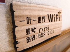 包房-一叶一世界•素食餐厅(环球中心店)