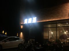 门面-肯德基(丰管路店)