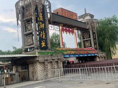 -镇北堡西部影城