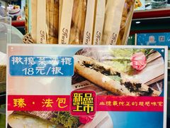 -新侨三宝乐面包店(崇文门店)