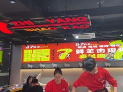 -古彭7只羊·招牌白串·碳锅羊肉旗舰店