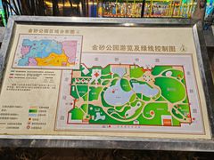 -金砂公园