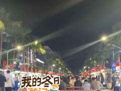 -海大南门夜市(海富街店)