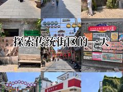-连云港民主路老街