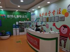 -多特儿童专注力(南开大悦城名特校区)