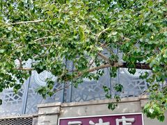 -老磁器口豆汁店(天坛店)