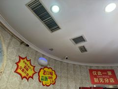-老杨家熟食店