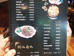 -潮十三潮汕砂锅粥(高新四路大都荟店)