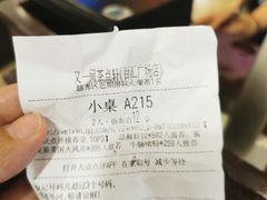 -又一间茶点轩(百汇广场店)