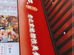 门面-京天红酒家(虎坊路店)