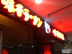 -味千拉面(又一城店)