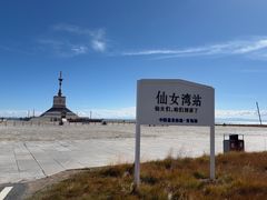 -青海湖仙女湾景区