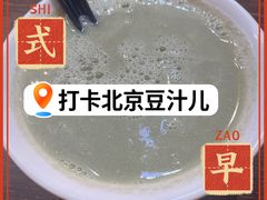 -老北京胡同味道二荤铺(酒仙桥店)