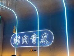 -杨记齐齐哈尔烤肉(总店)