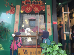 门面-卤儿道道(龙游路店)