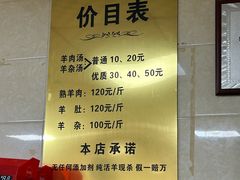 -龙门李家三旦羊肉汤馆