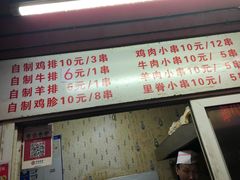 -辽B·小串(总店)