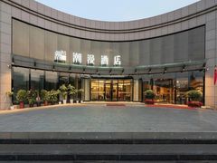 -潮漫酒店(北京通州环球度假区临河里地铁站店)