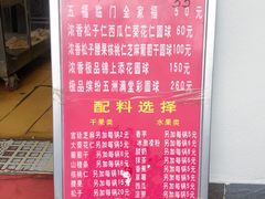 -正宗老杨特色爆米花(四棉店)