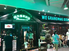 门面-田婆婆的菜(海口友谊阳光城店)