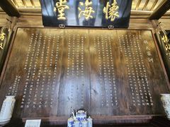 -钱穆钱伟长故居