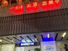 -日进一片海.生腌海鲜火锅.宵夜烧烤(三里屯总店)