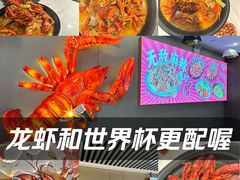 -钳小柒·小龙虾蓝龙王烧烤夜宵(长寿路店)