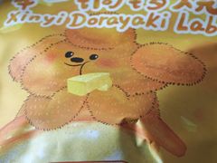 -辛一·铜锣烧(大宁久光店)