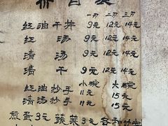 -老街杂酱面(东升街店)