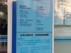 上班时间-中国建设银行(江门北街支行)