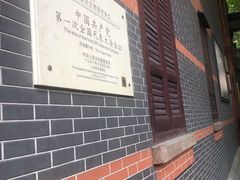 -中共一大纪念馆