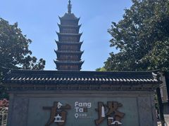 -常熟方塔园