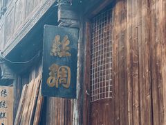 -乌镇景区