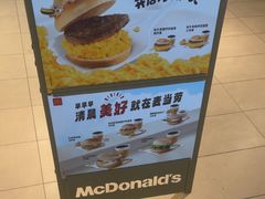 -麦当劳(上海虹桥站30B检票口楼上)